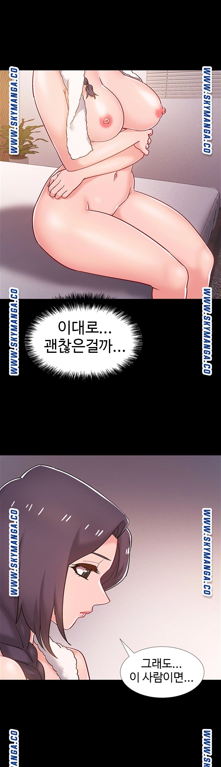 18+ Hurry Up Raw Chapter 35 page 50