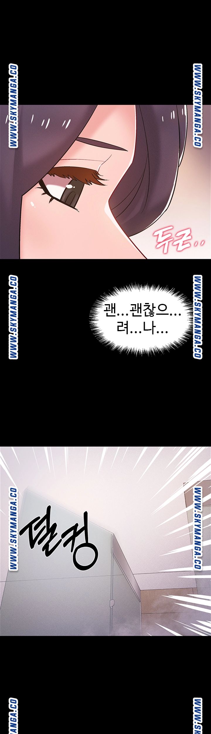 18+ Hurry Up Raw Chapter 35 page 51