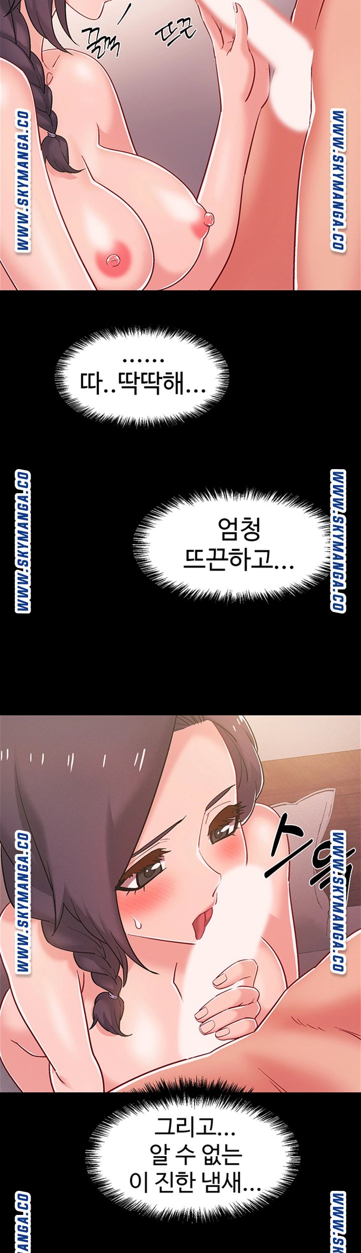 18+ Hurry Up Raw Chapter 36 page 17