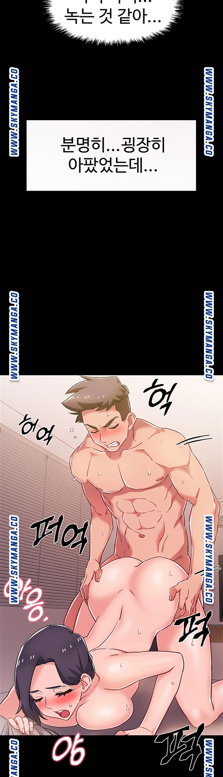 18+ Hurry Up Raw Chapter 36 page 44
