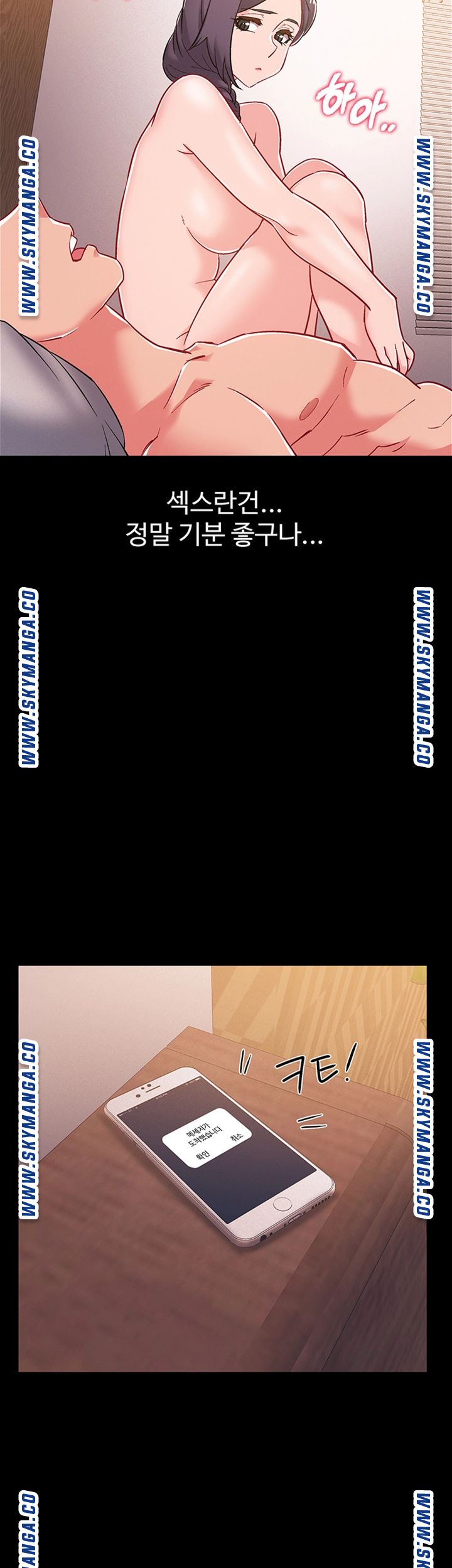 18+ Hurry Up Raw Chapter 36 page 53