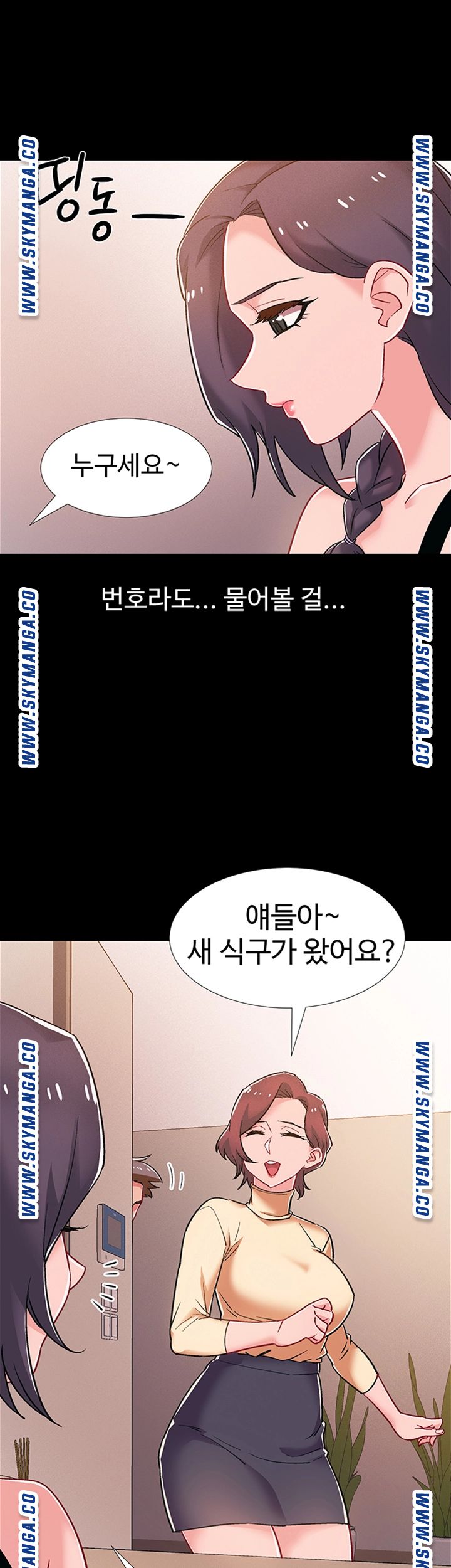 18+ Hurry Up Raw Chapter 36 page 58