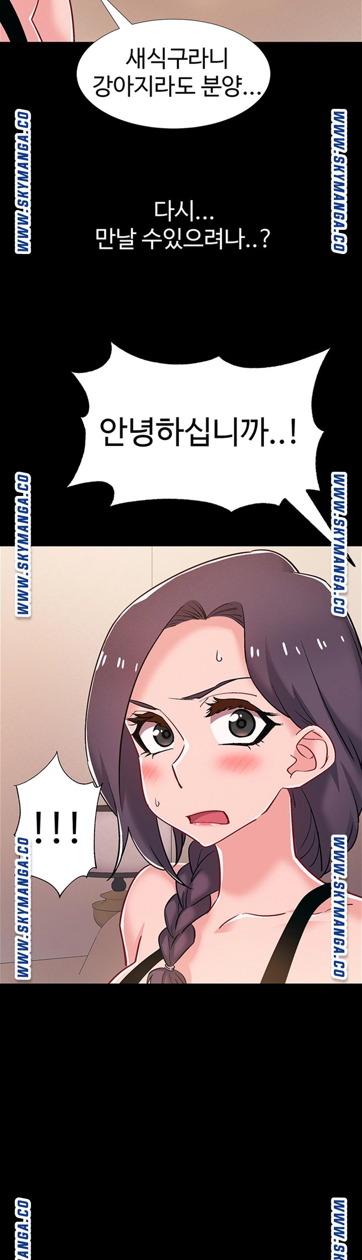 18+ Hurry Up Raw Chapter 36 page 59