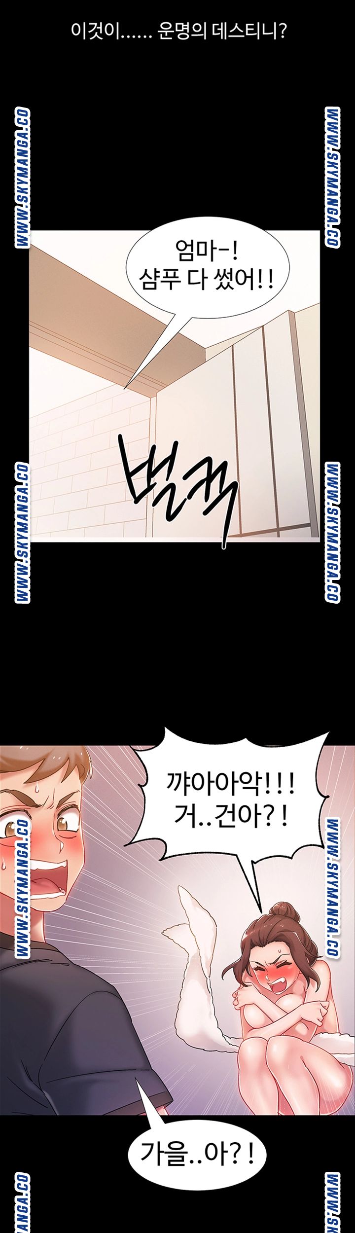 18+ Hurry Up Raw Chapter 36 page 61