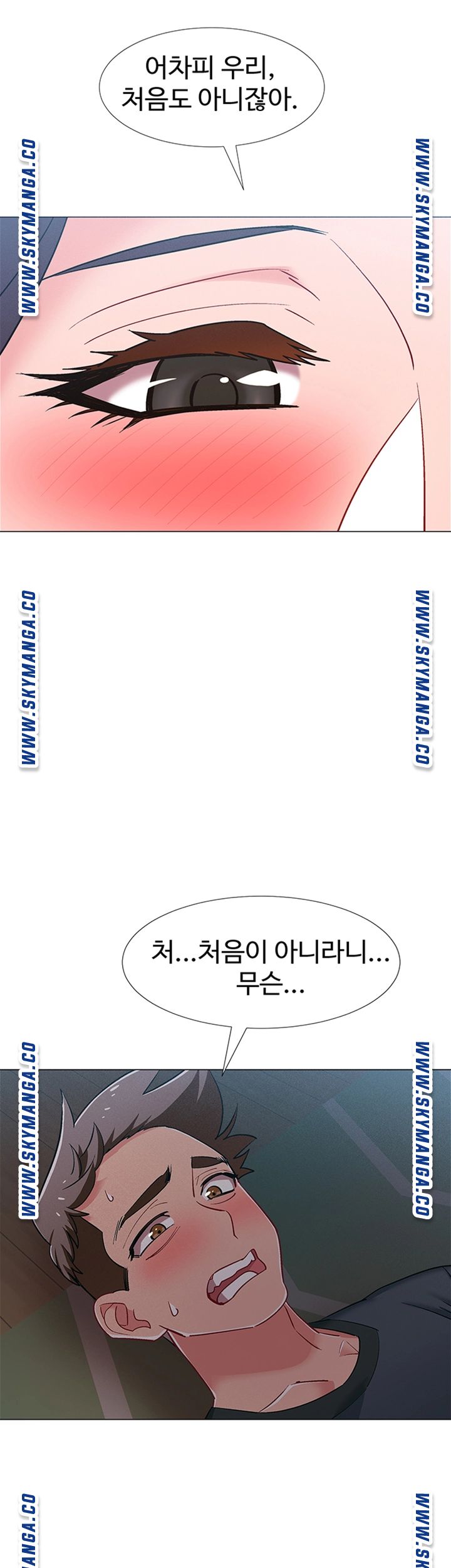 18+ Hurry Up Raw Chapter 36 page 69