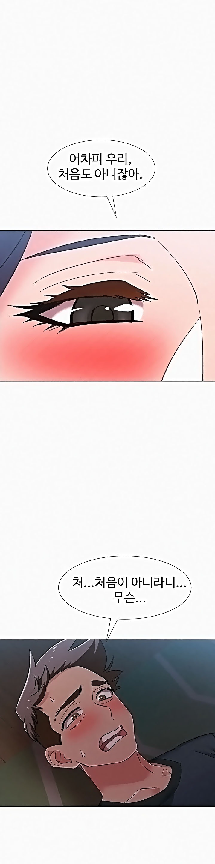 18+ Hurry Up Raw Chapter 37 page 1