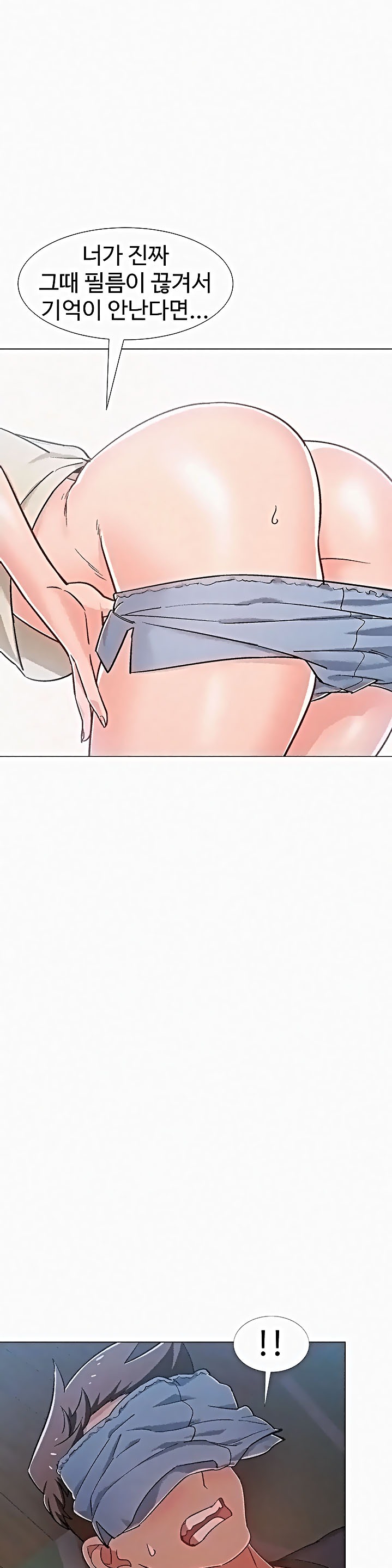 18+ Hurry Up Raw Chapter 37 page 2