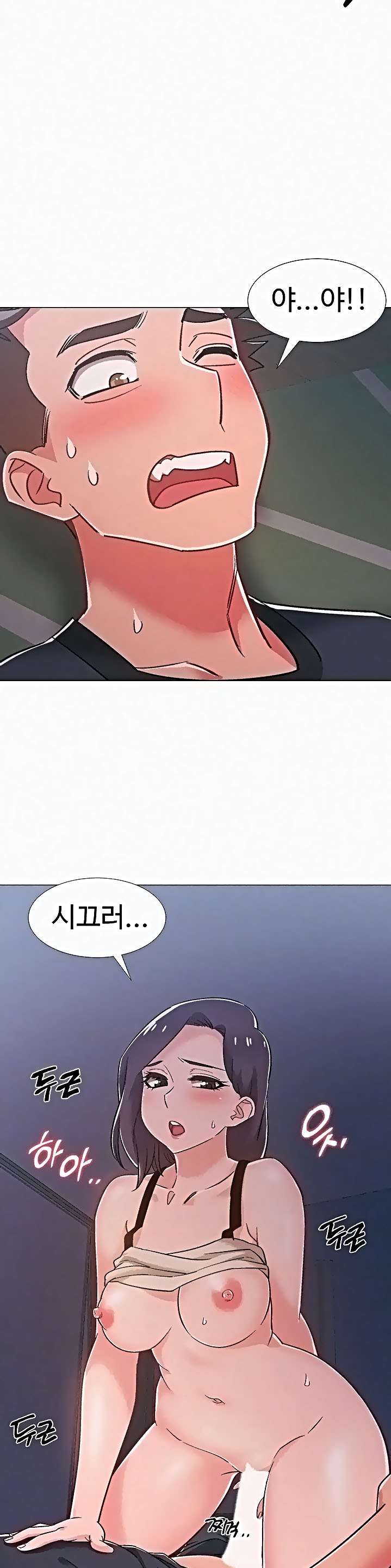 18+ Hurry Up Raw Chapter 37 page 5
