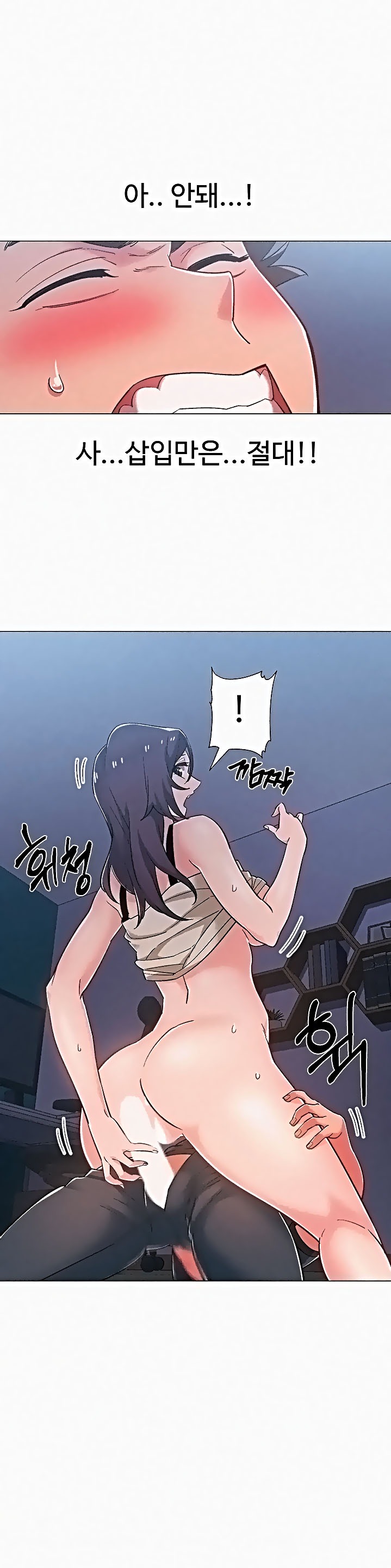 18+ Hurry Up Raw Chapter 37 page 7