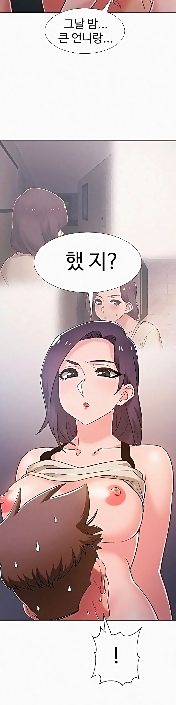 18+ Hurry Up Raw Chapter 37 page 12