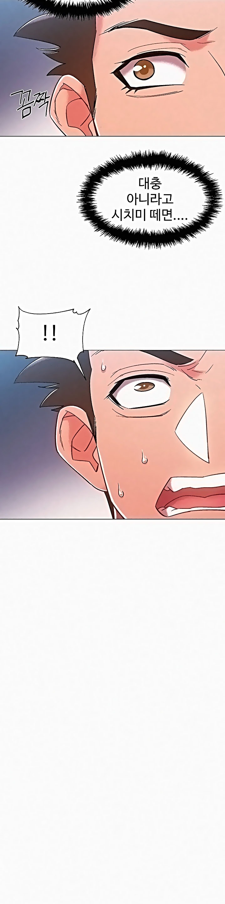 18+ Hurry Up Raw Chapter 37 page 14