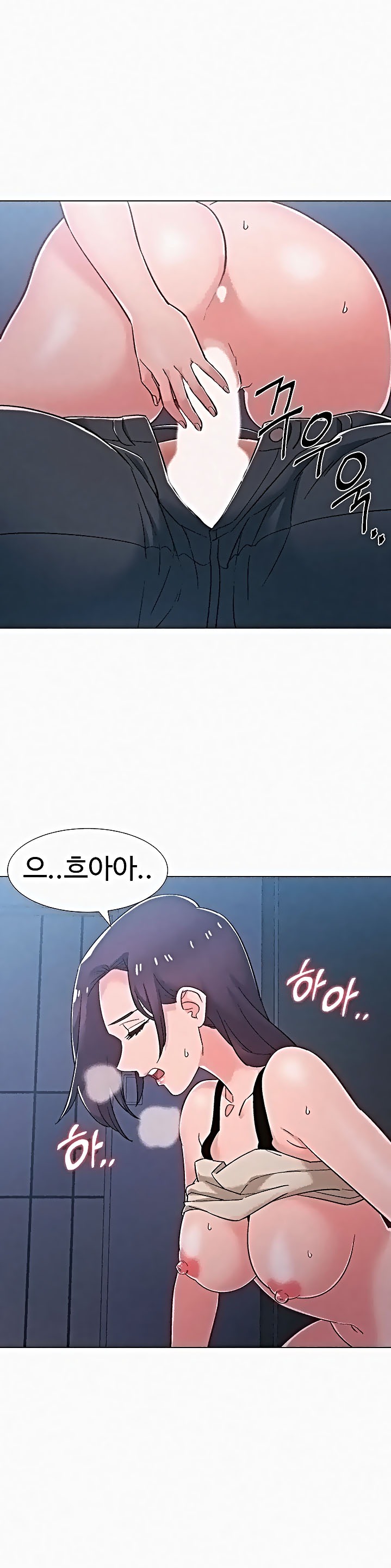 18+ Hurry Up Raw Chapter 37 page 15