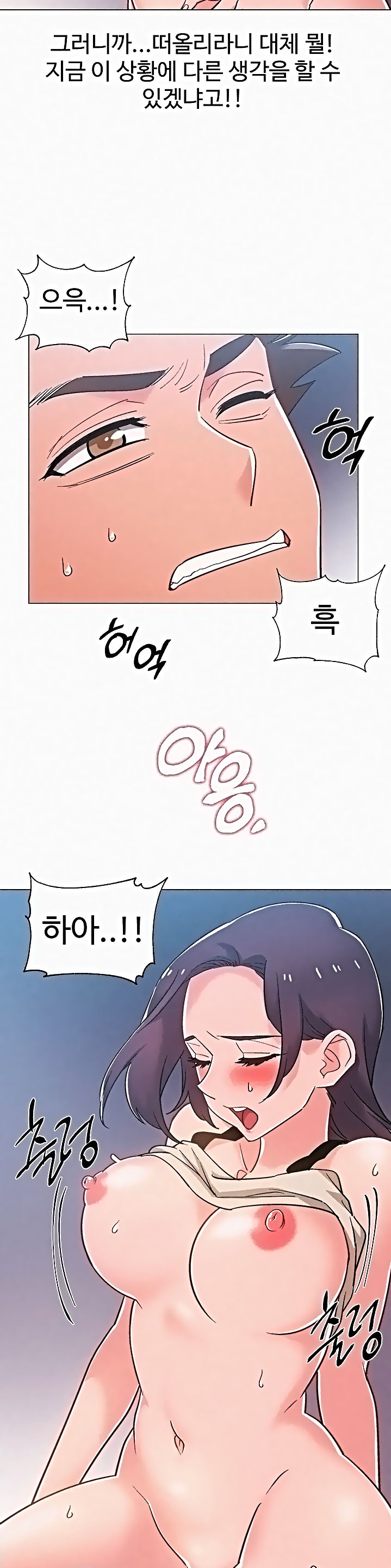 18+ Hurry Up Raw Chapter 37 page 19