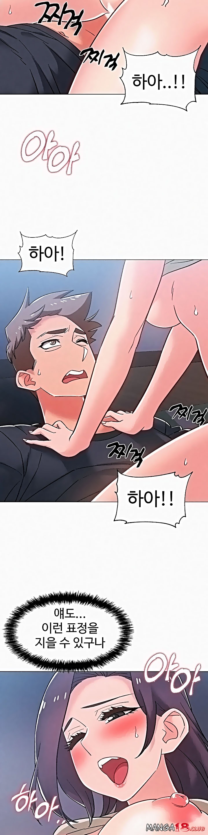 18+ Hurry Up Raw Chapter 37 page 20