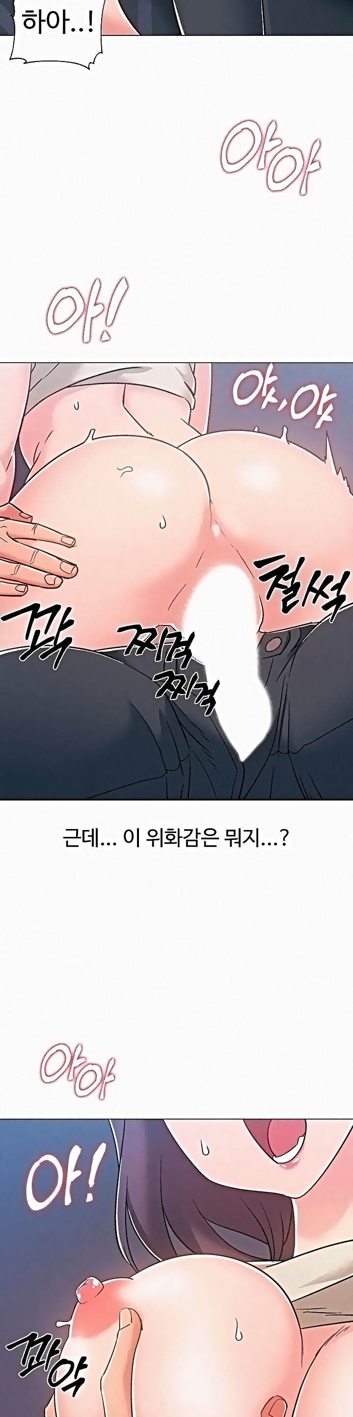 18+ Hurry Up Raw Chapter 37 page 23