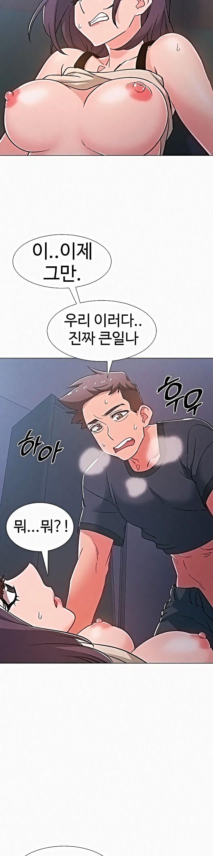 18+ Hurry Up Raw Chapter 37 page 28