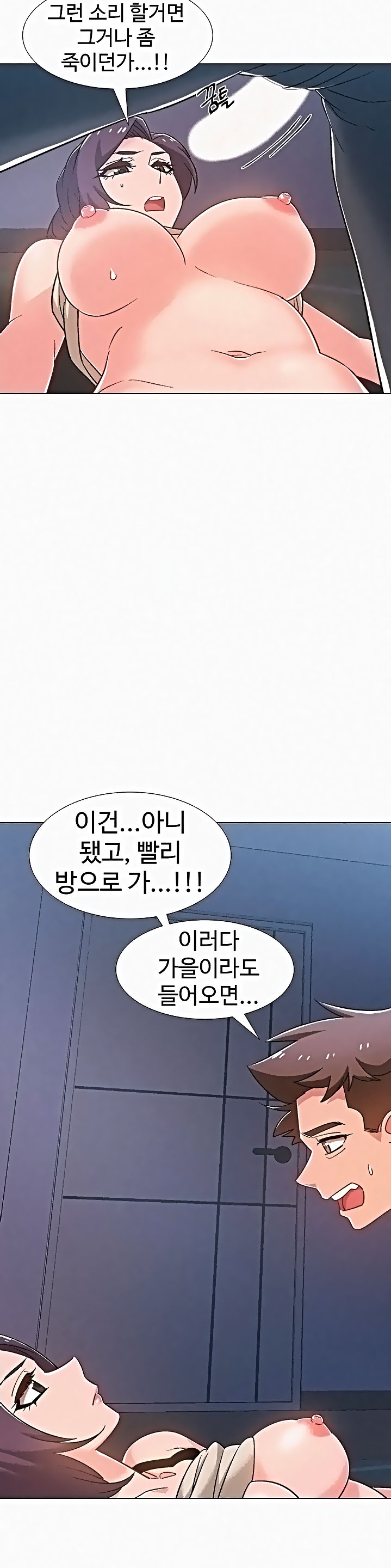 18+ Hurry Up Raw Chapter 37 page 29