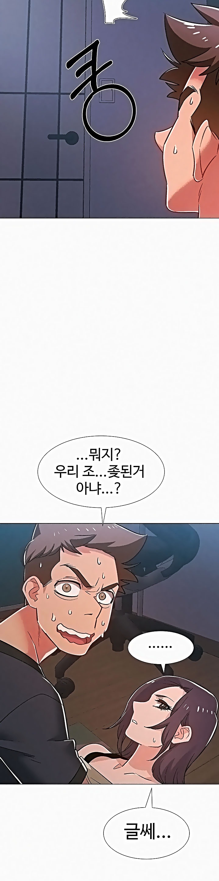 18+ Hurry Up Raw Chapter 37 page 32