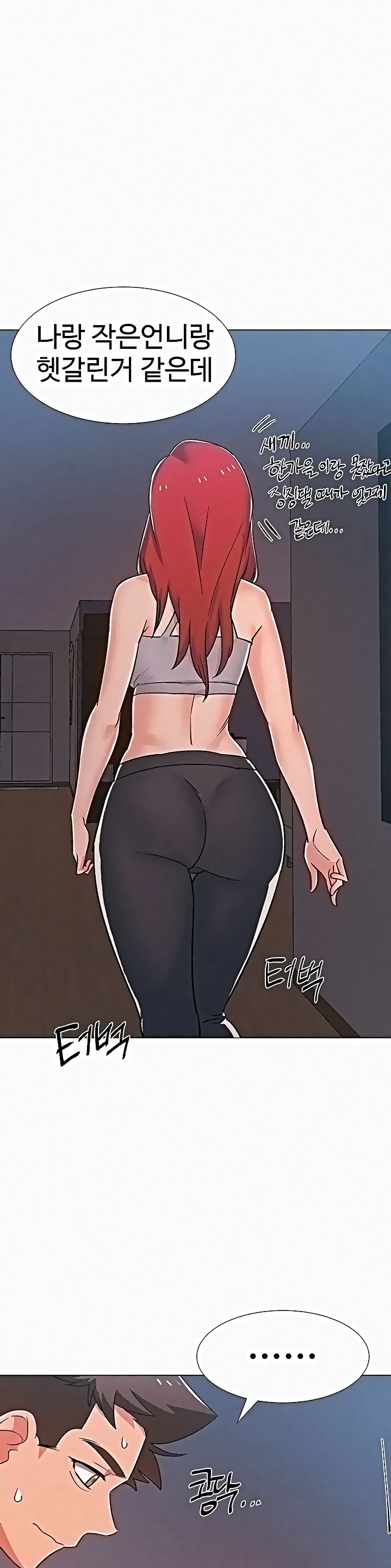 18+ Hurry Up Raw Chapter 37 page 33