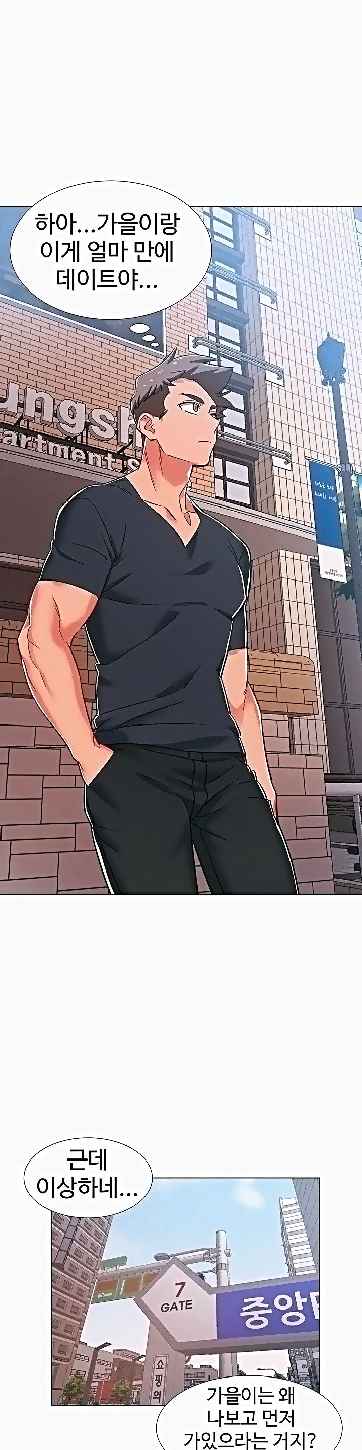 18+ Hurry Up Raw Chapter 37 page 37