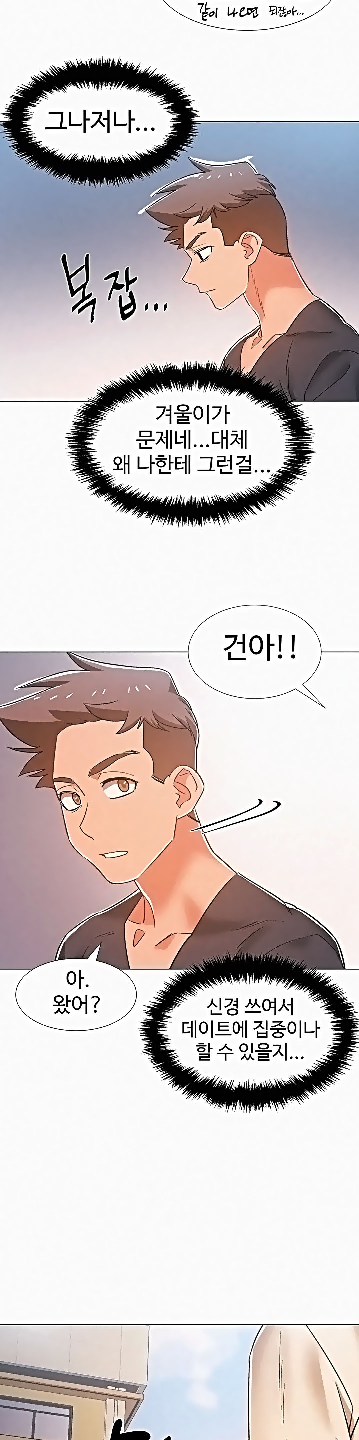 18+ Hurry Up Raw Chapter 37 page 38