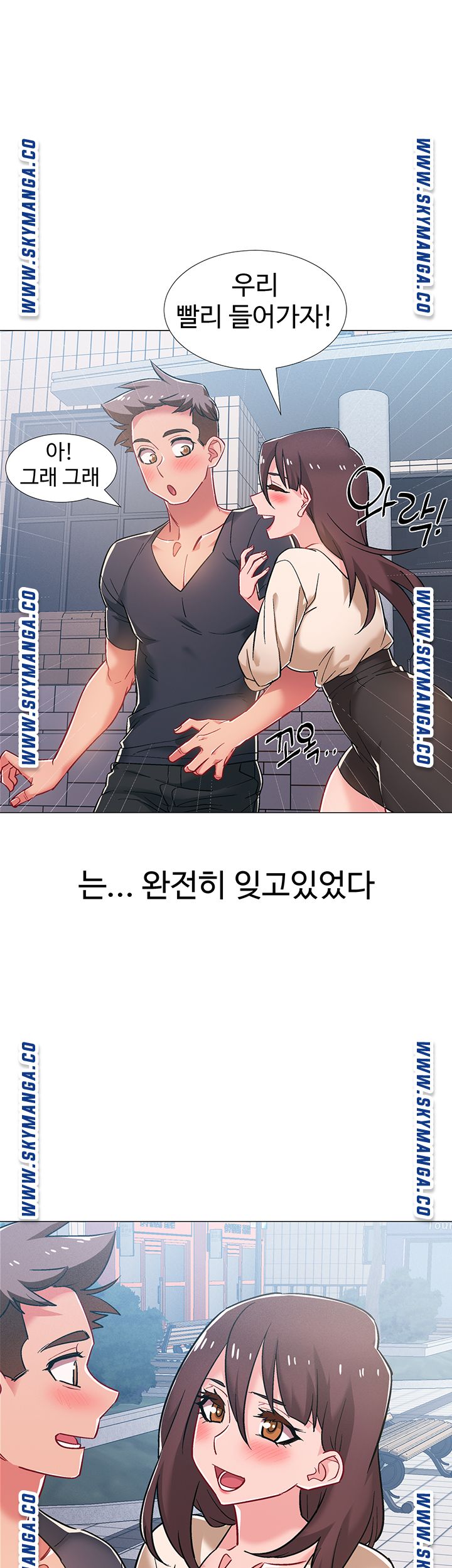 18+ Hurry Up Raw Chapter 38 page 13