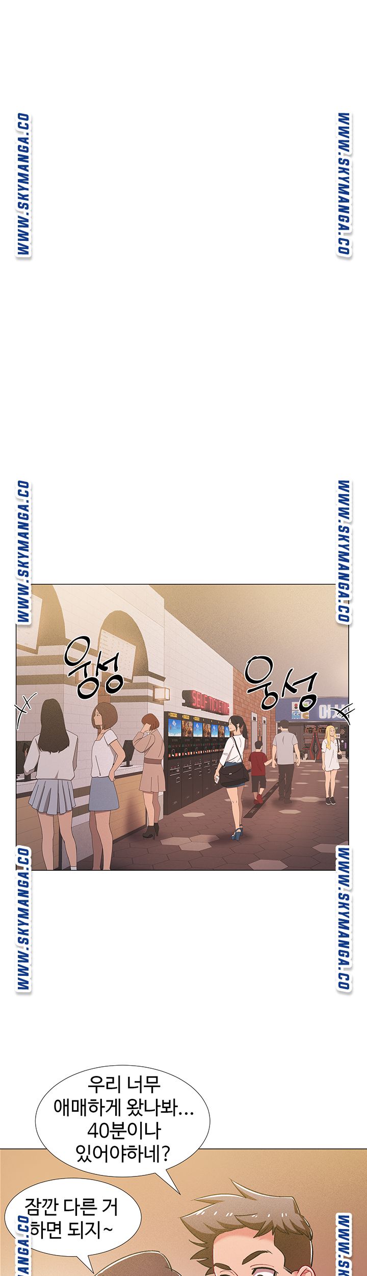 18+ Hurry Up Raw Chapter 38 page 16
