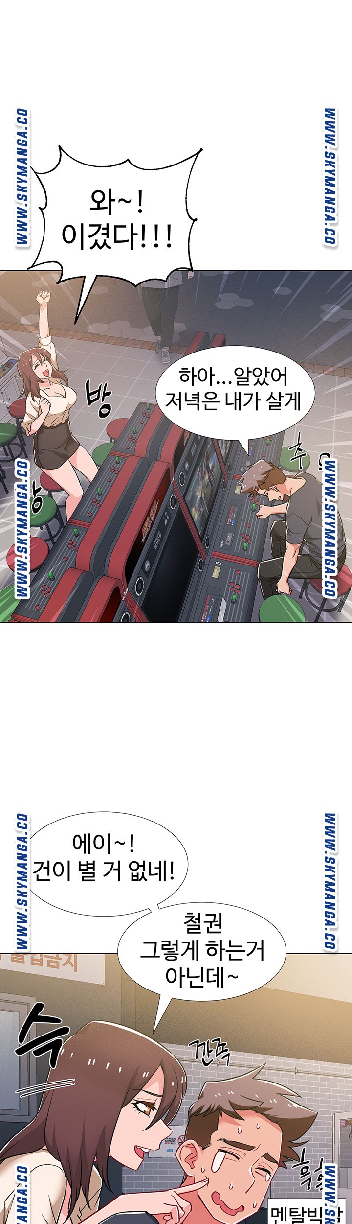 18+ Hurry Up Raw Chapter 38 page 22