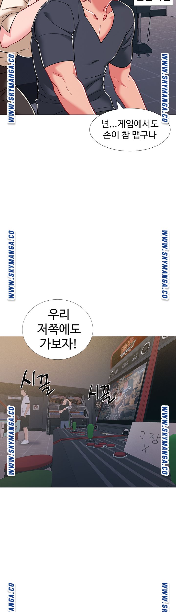 18+ Hurry Up Raw Chapter 38 page 23