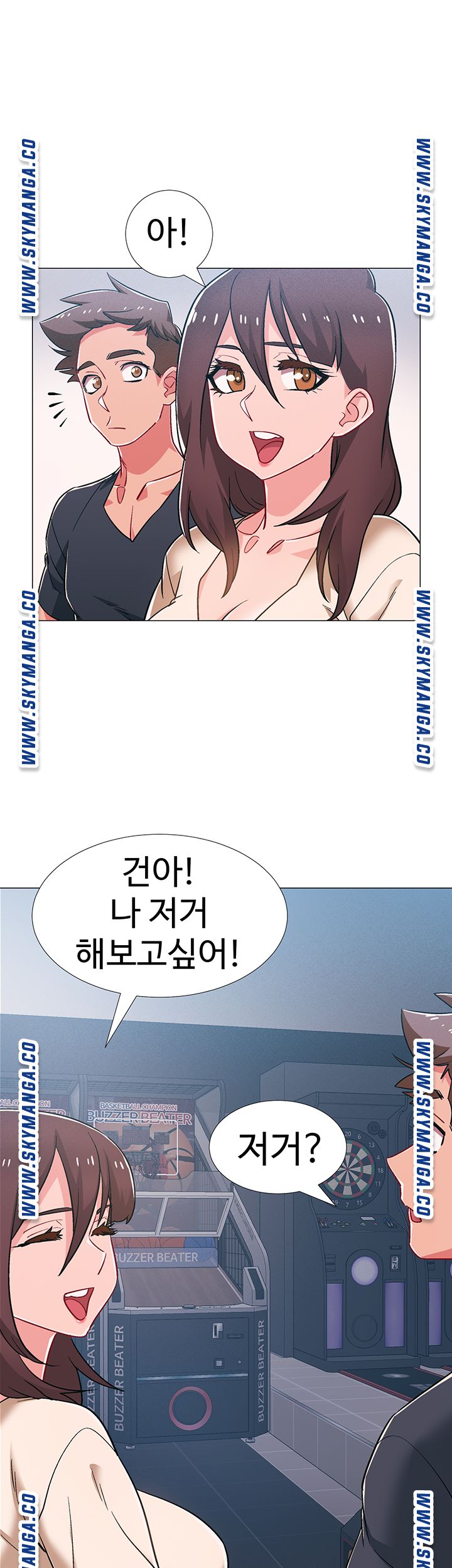 18+ Hurry Up Raw Chapter 38 page 25