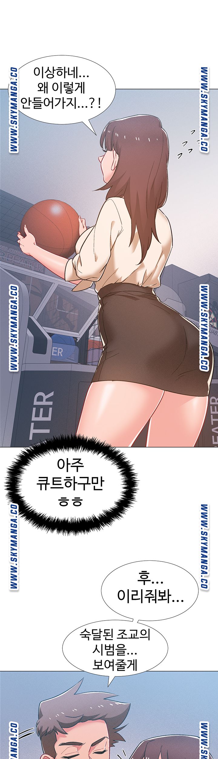 18+ Hurry Up Raw Chapter 38 page 28