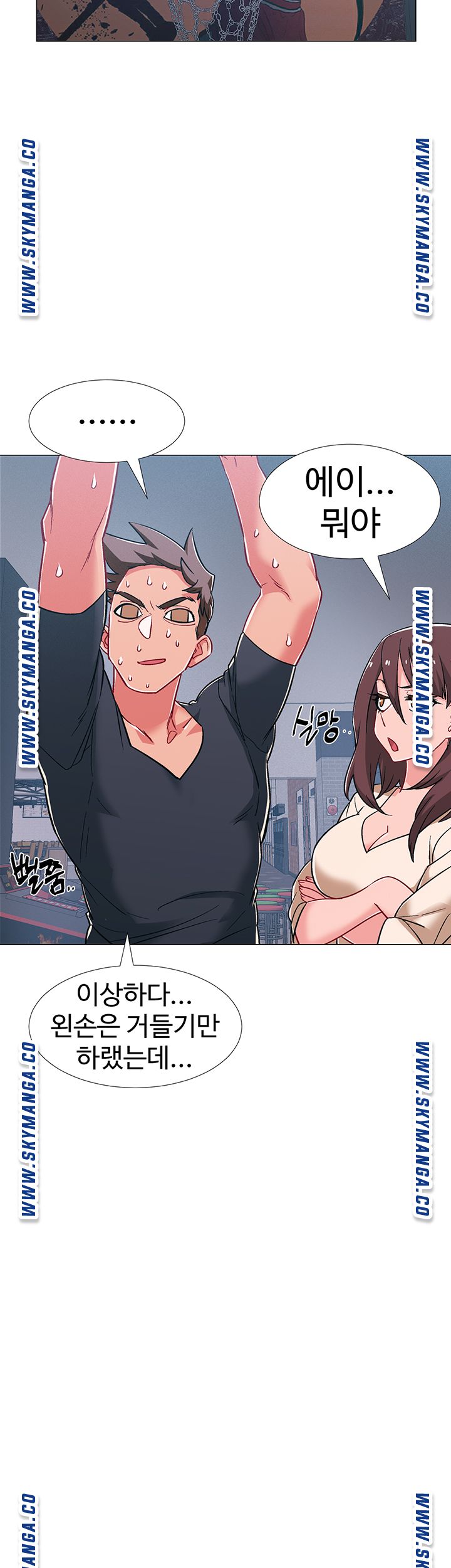 18+ Hurry Up Raw Chapter 38 page 32