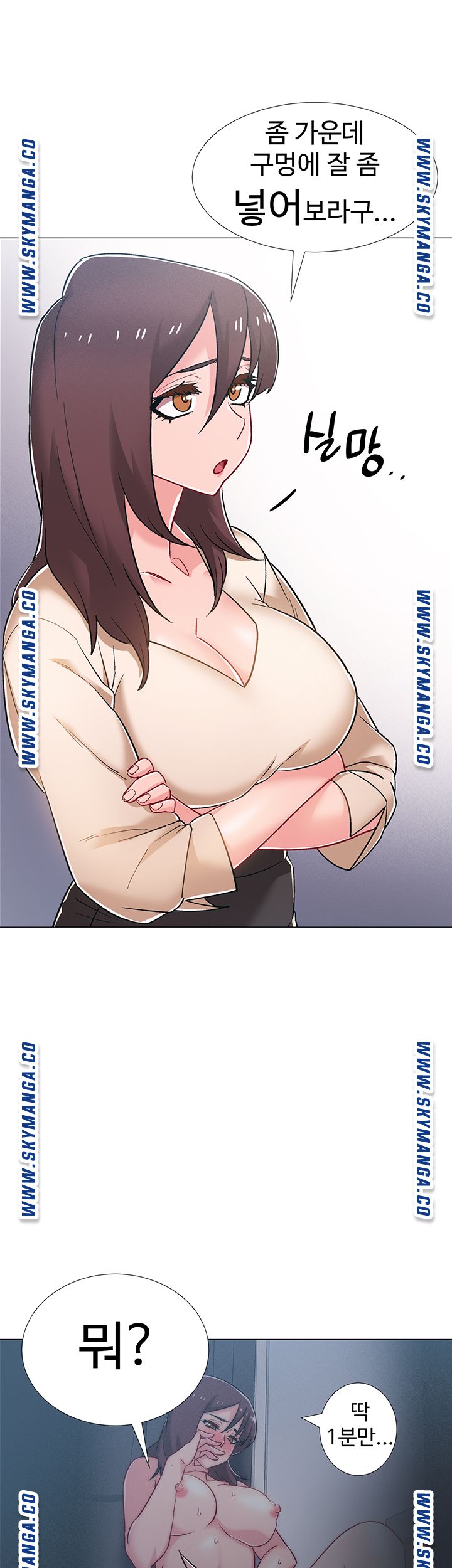 18+ Hurry Up Raw Chapter 38 page 34