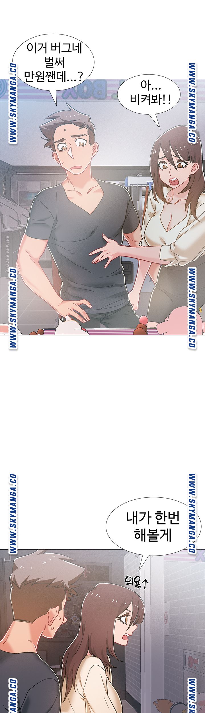 18+ Hurry Up Raw Chapter 38 page 37
