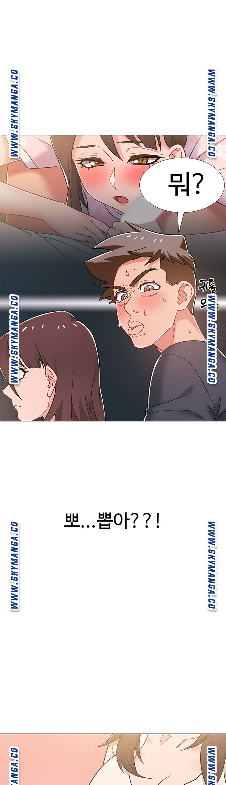 18+ Hurry Up Raw Chapter 38 page 40