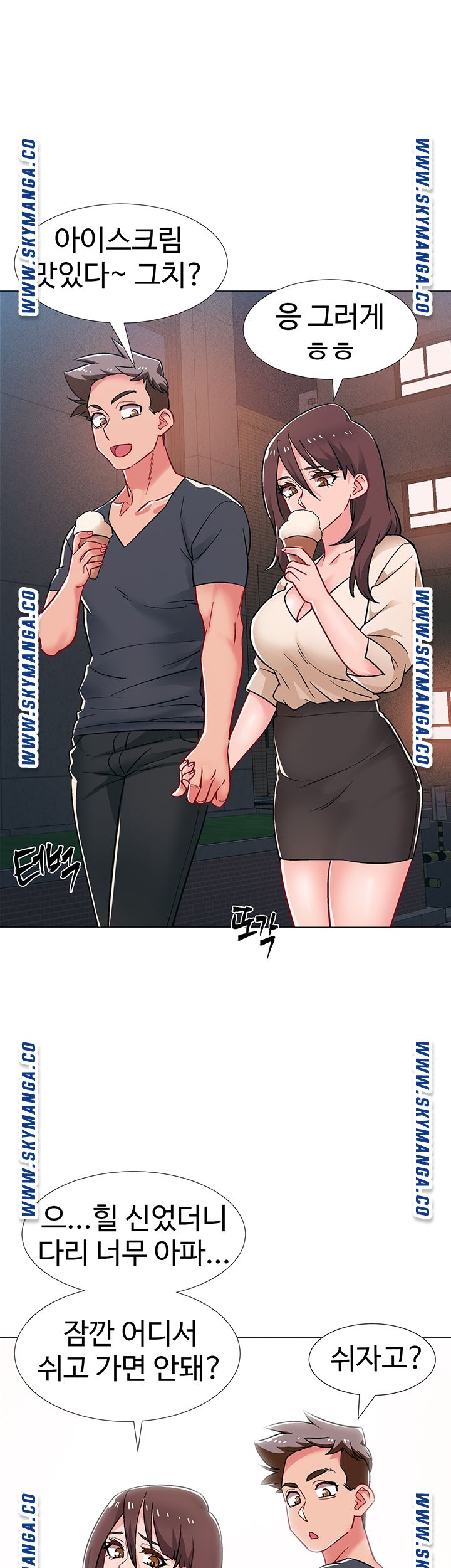 18+ Hurry Up Raw Chapter 38 page 58