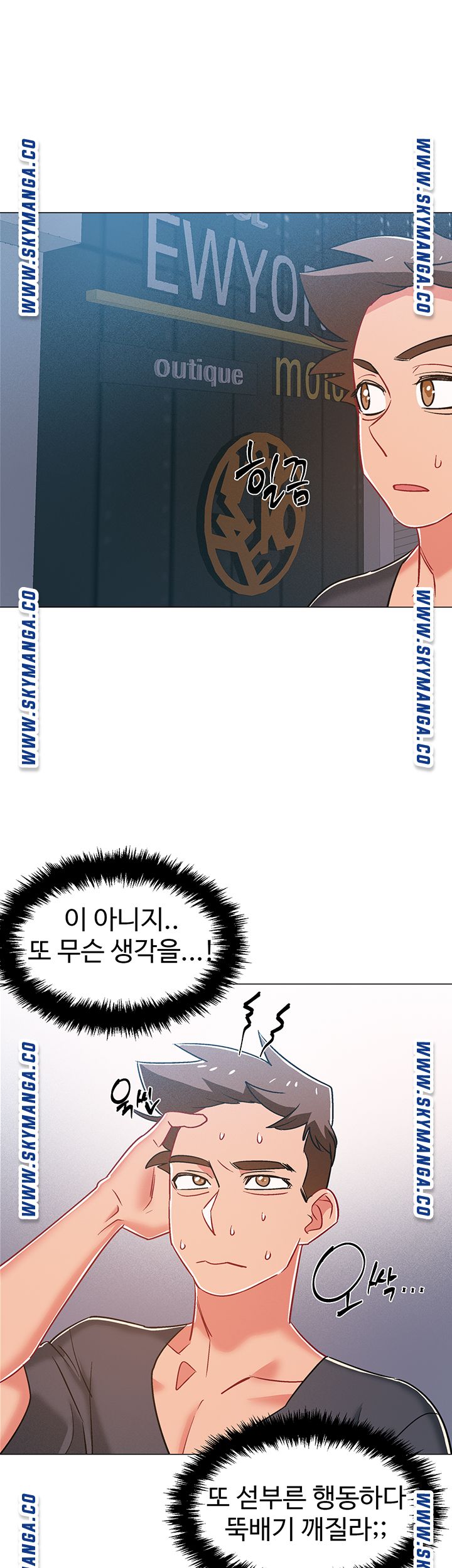 18+ Hurry Up Raw Chapter 38 page 61