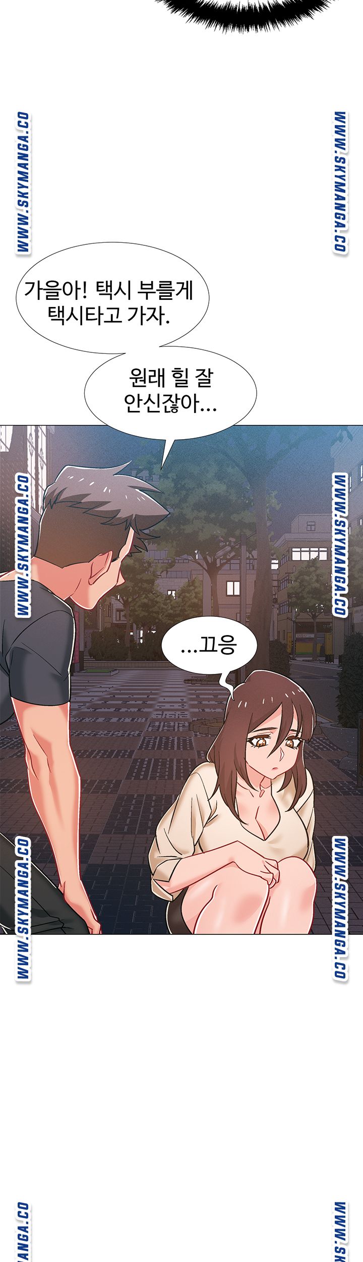 18+ Hurry Up Raw Chapter 38 page 62