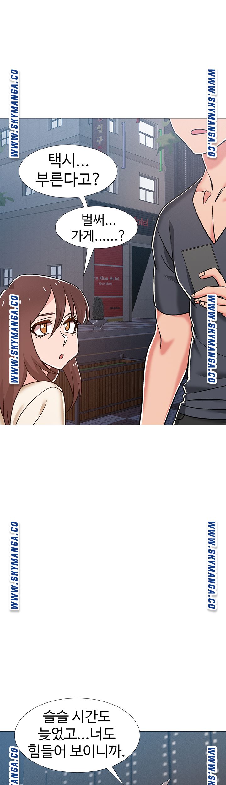 18+ Hurry Up Raw Chapter 38 page 64