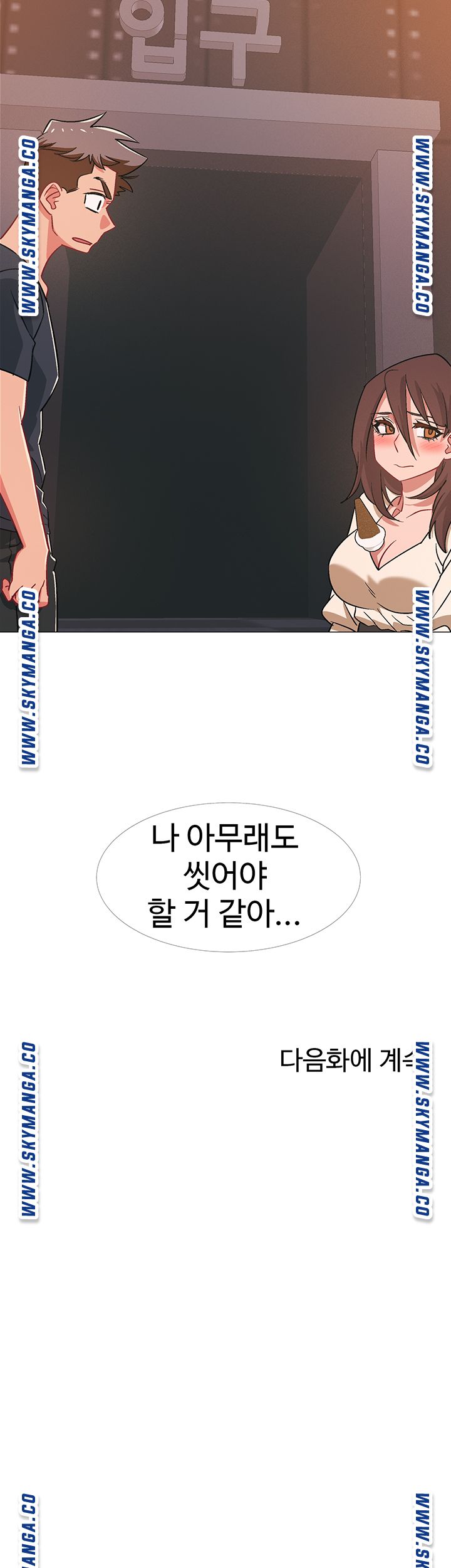 18+ Hurry Up Raw Chapter 38 page 74
