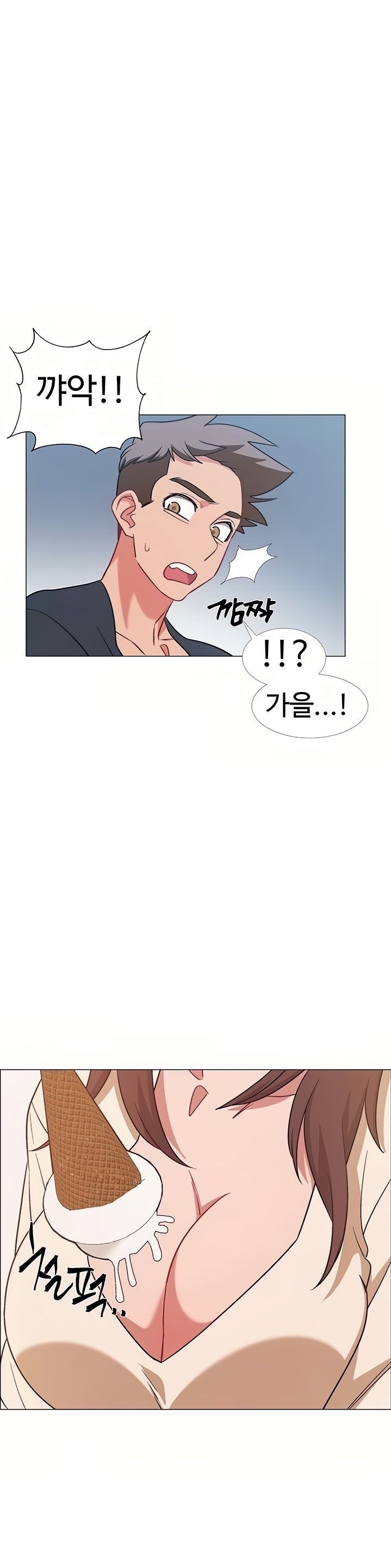 18+ Hurry Up Raw Chapter 39 page 1