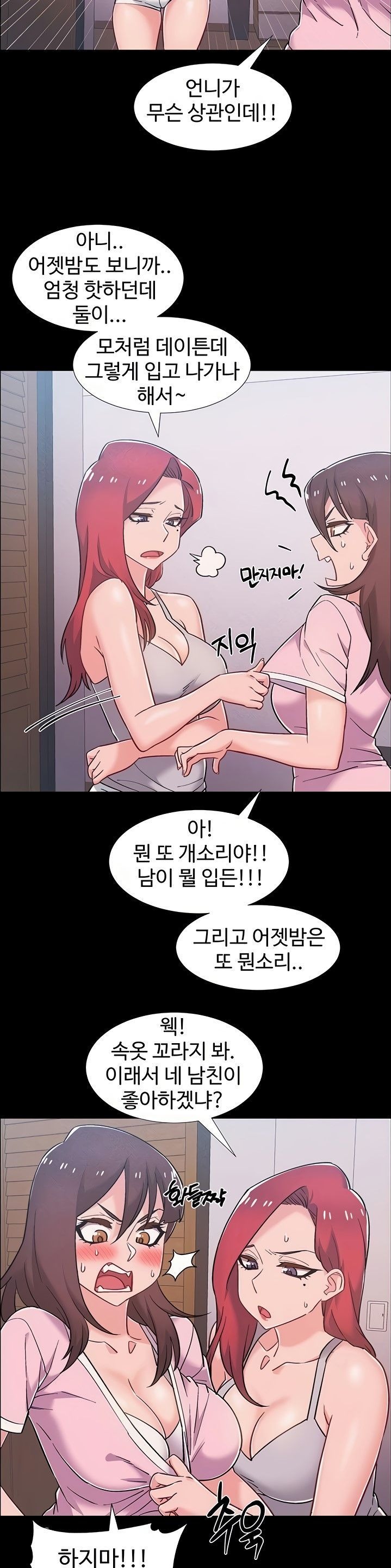 18+ Hurry Up Raw Chapter 39 page 7
