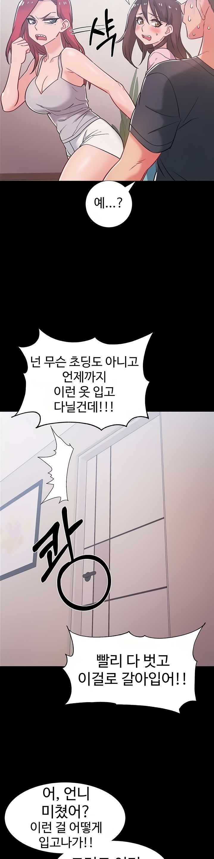 18+ Hurry Up Raw Chapter 39 page 10
