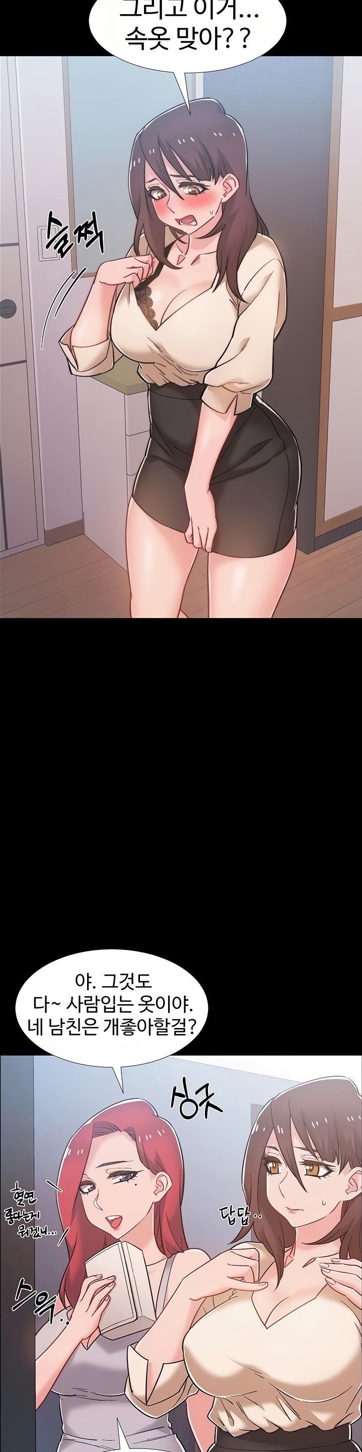 18+ Hurry Up Raw Chapter 39 page 11