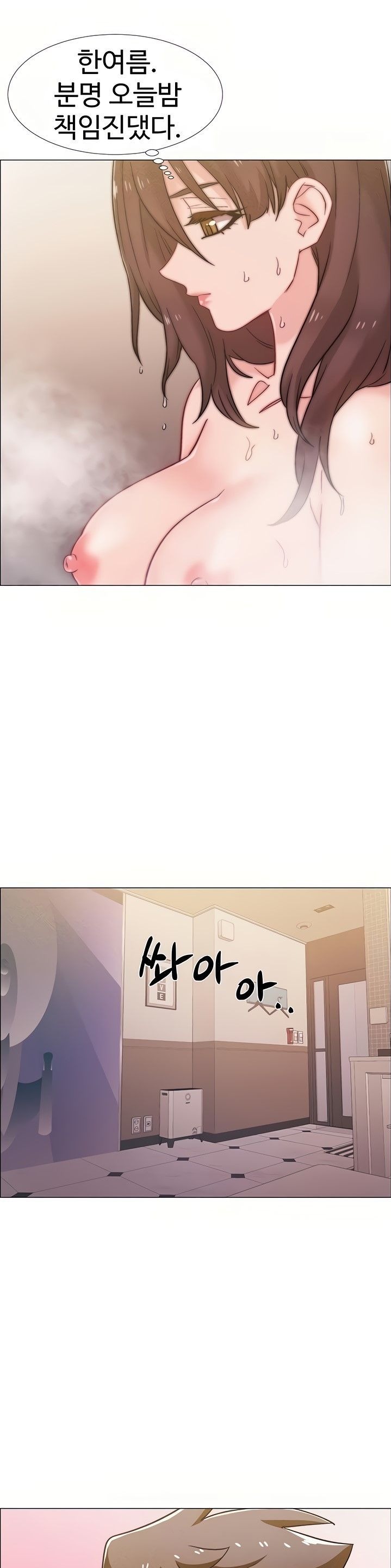 18+ Hurry Up Raw Chapter 39 page 13