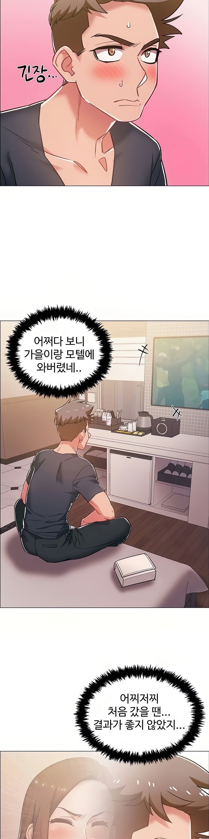 18+ Hurry Up Raw Chapter 39 page 14