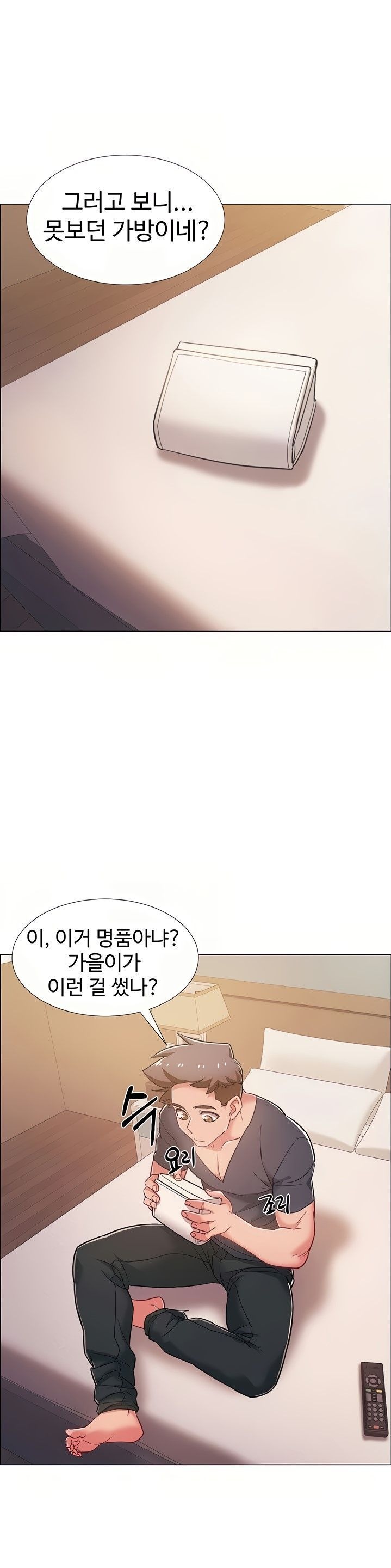 18+ Hurry Up Raw Chapter 39 page 17
