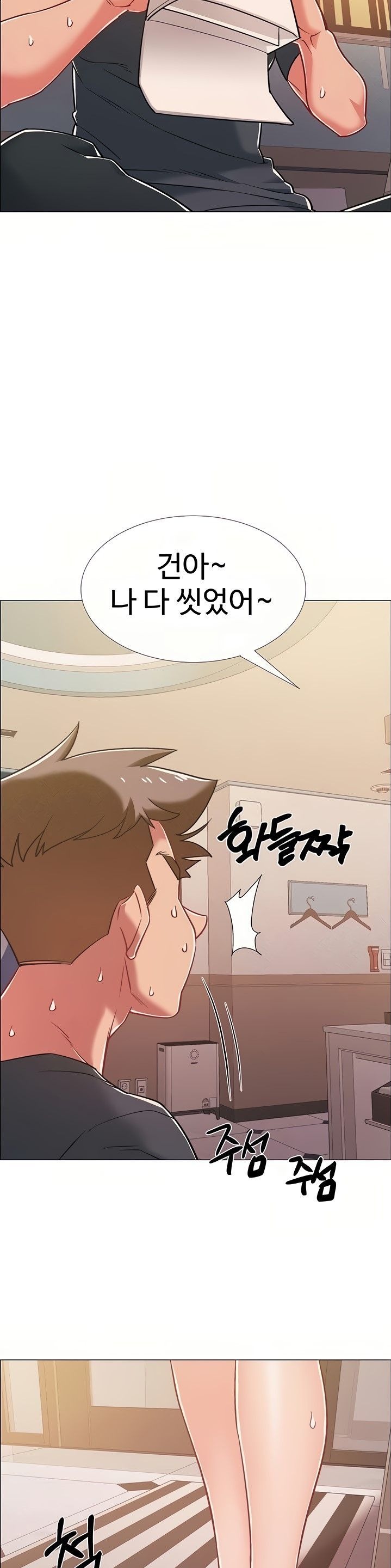 18+ Hurry Up Raw Chapter 39 page 19