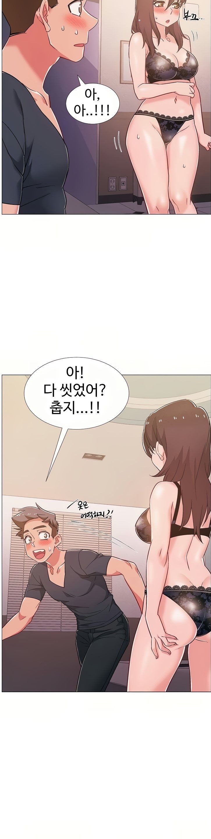 18+ Hurry Up Raw Chapter 39 page 23