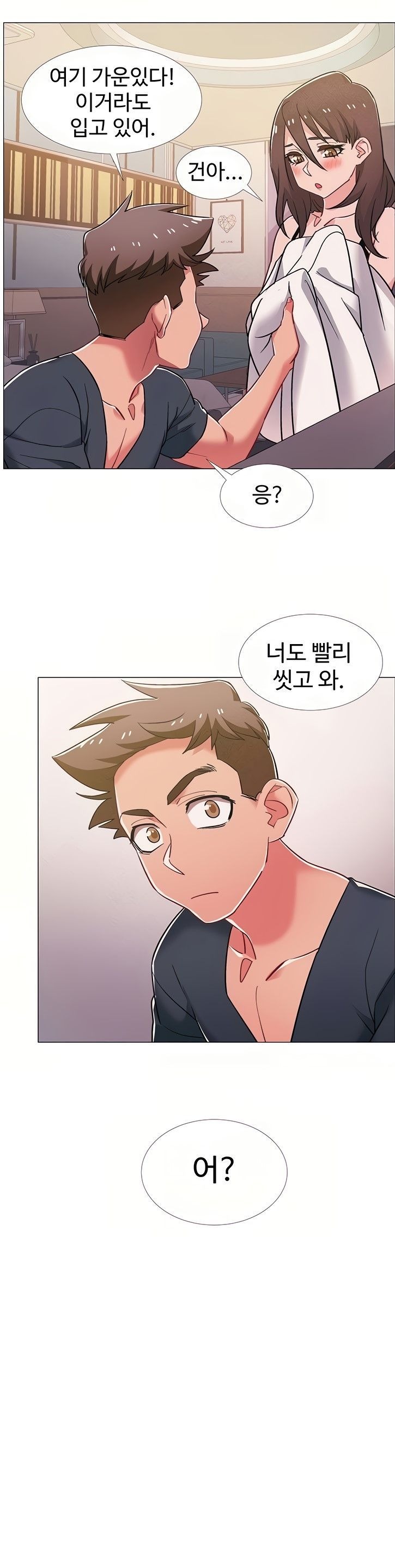 18+ Hurry Up Raw Chapter 39 page 24
